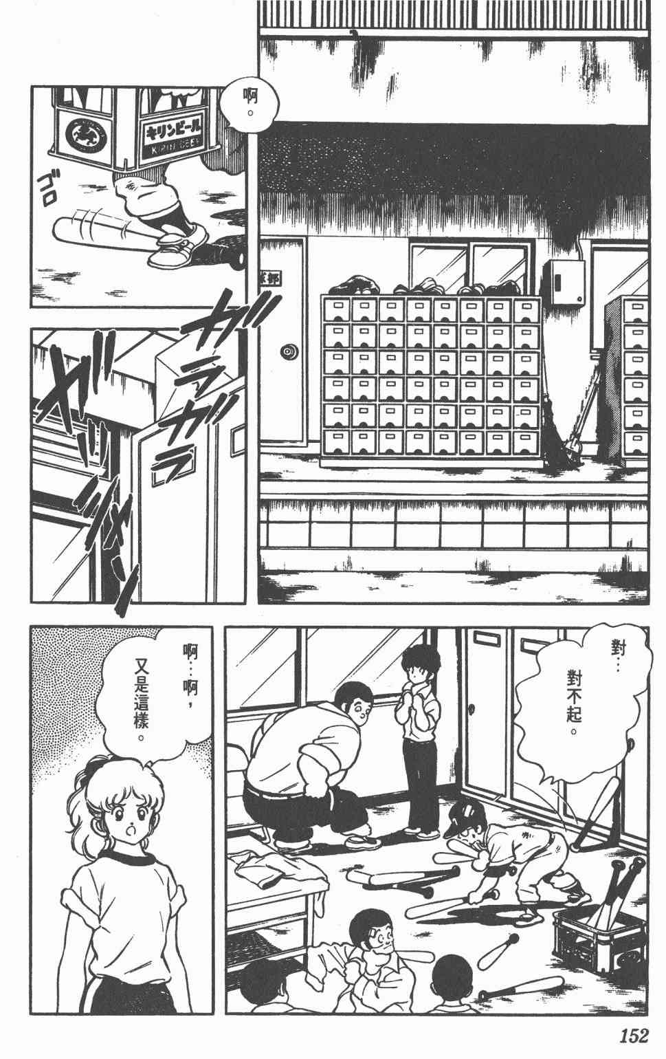 Touch 16卷 第149页