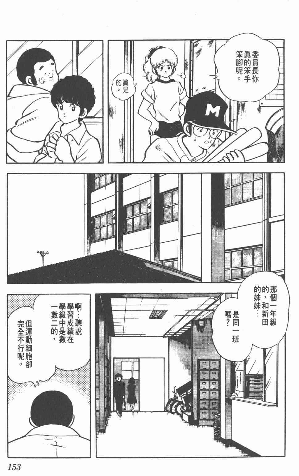 Touch 16卷 第150页