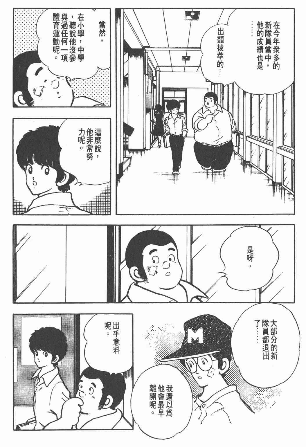 Touch 16卷 第151页