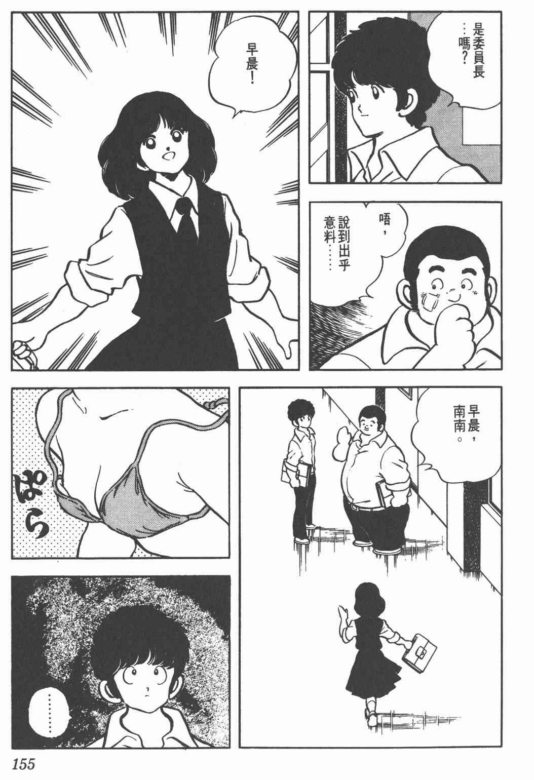 Touch 16卷 第152页