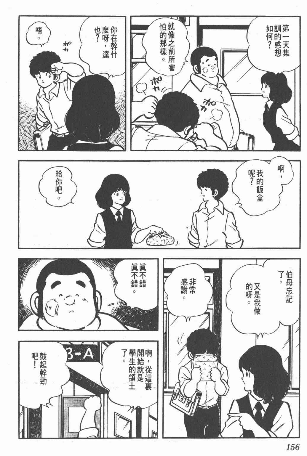 Touch 16卷 第153页