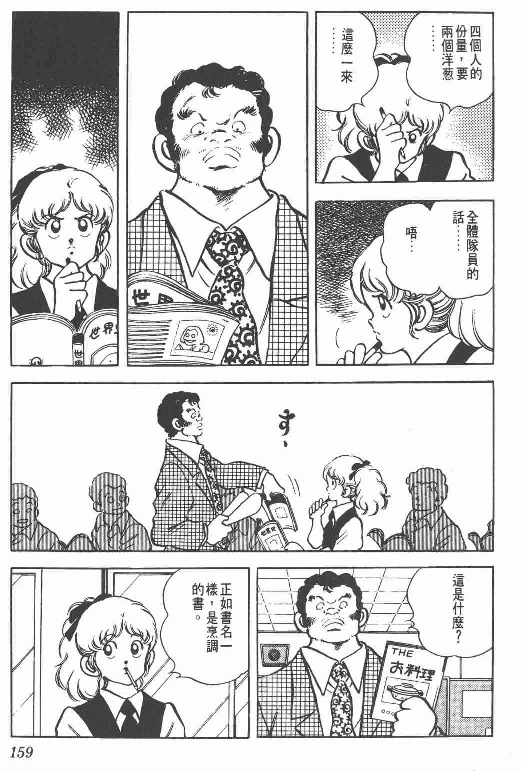 Touch 16卷 第156页