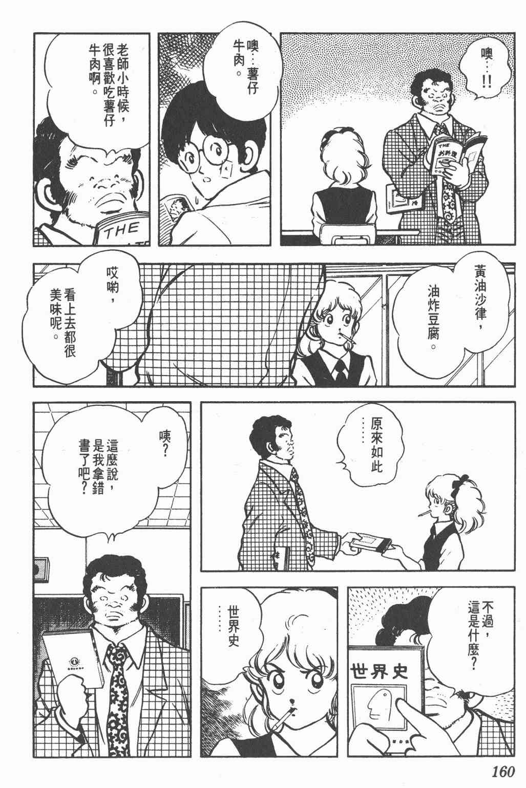 Touch 16卷 第157页