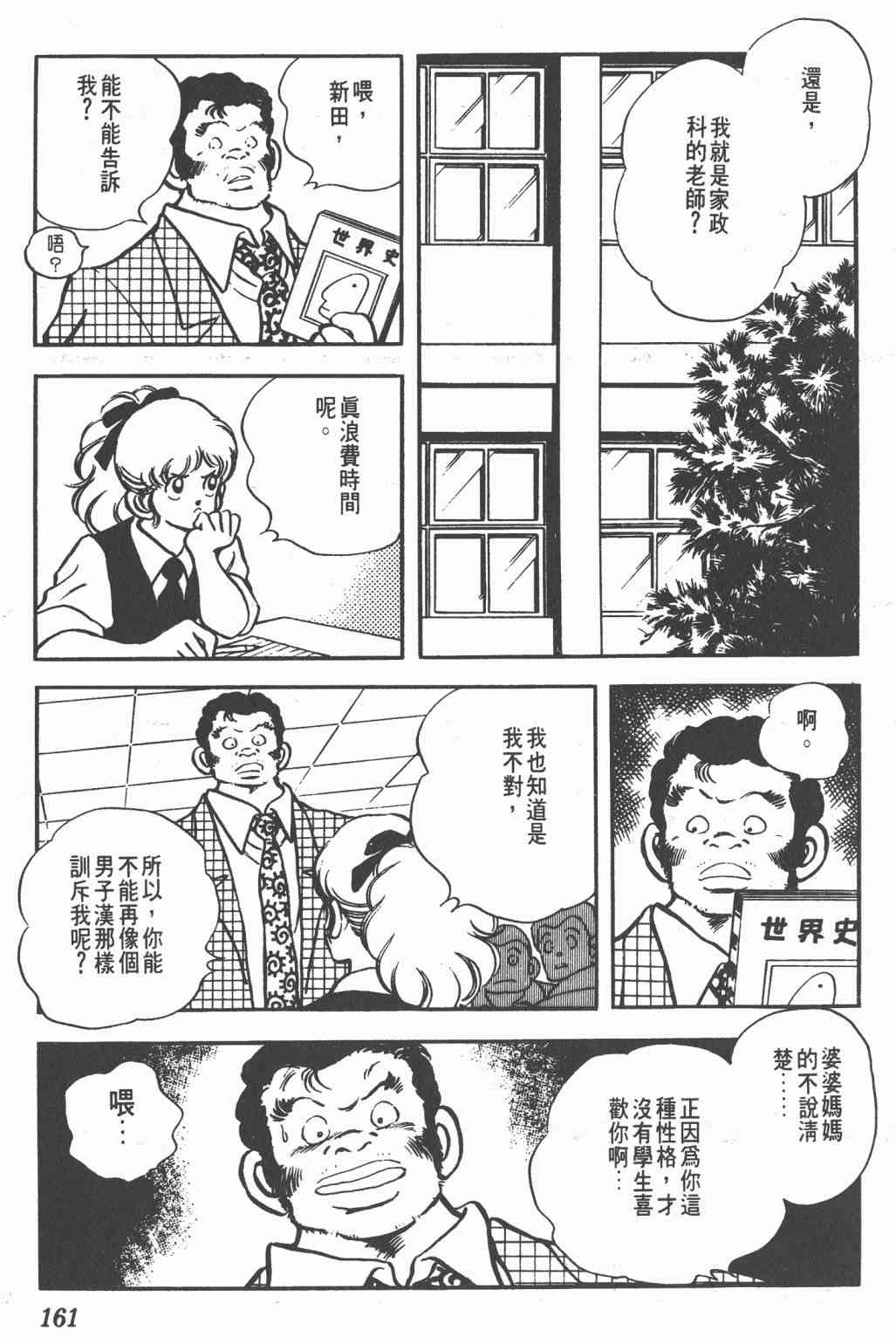 Touch 16卷 第158页