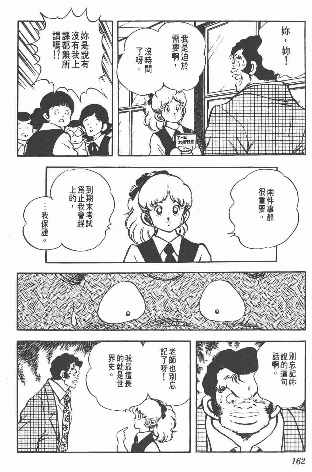 Touch 16卷 第159页