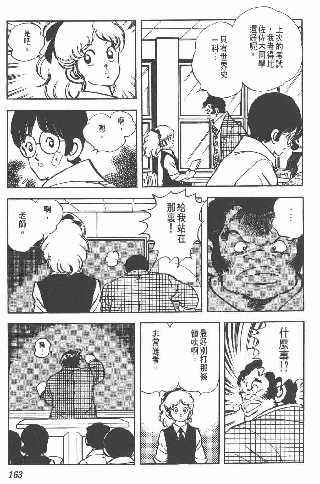 Touch 16卷 第160页