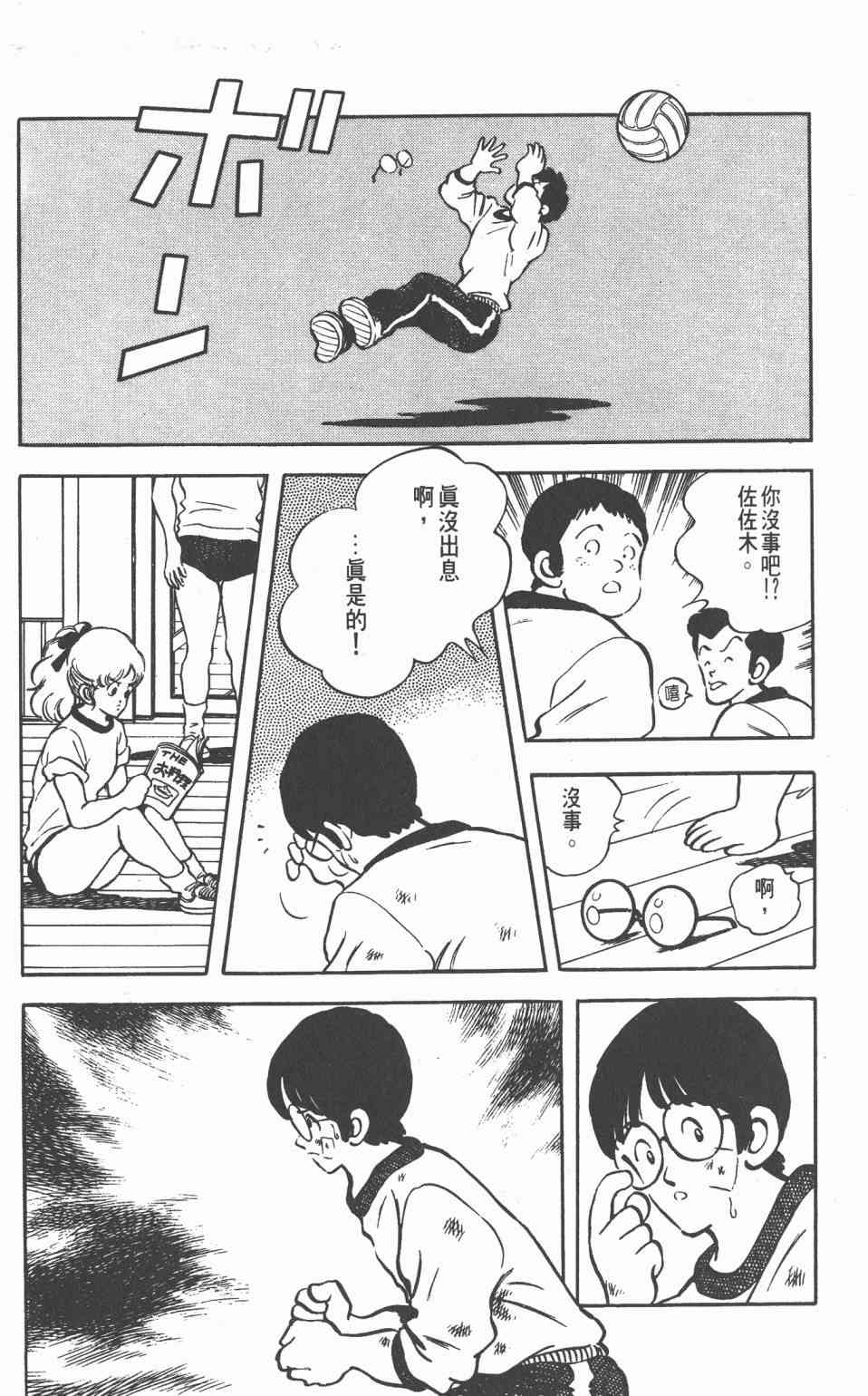 Touch 16卷 第162页