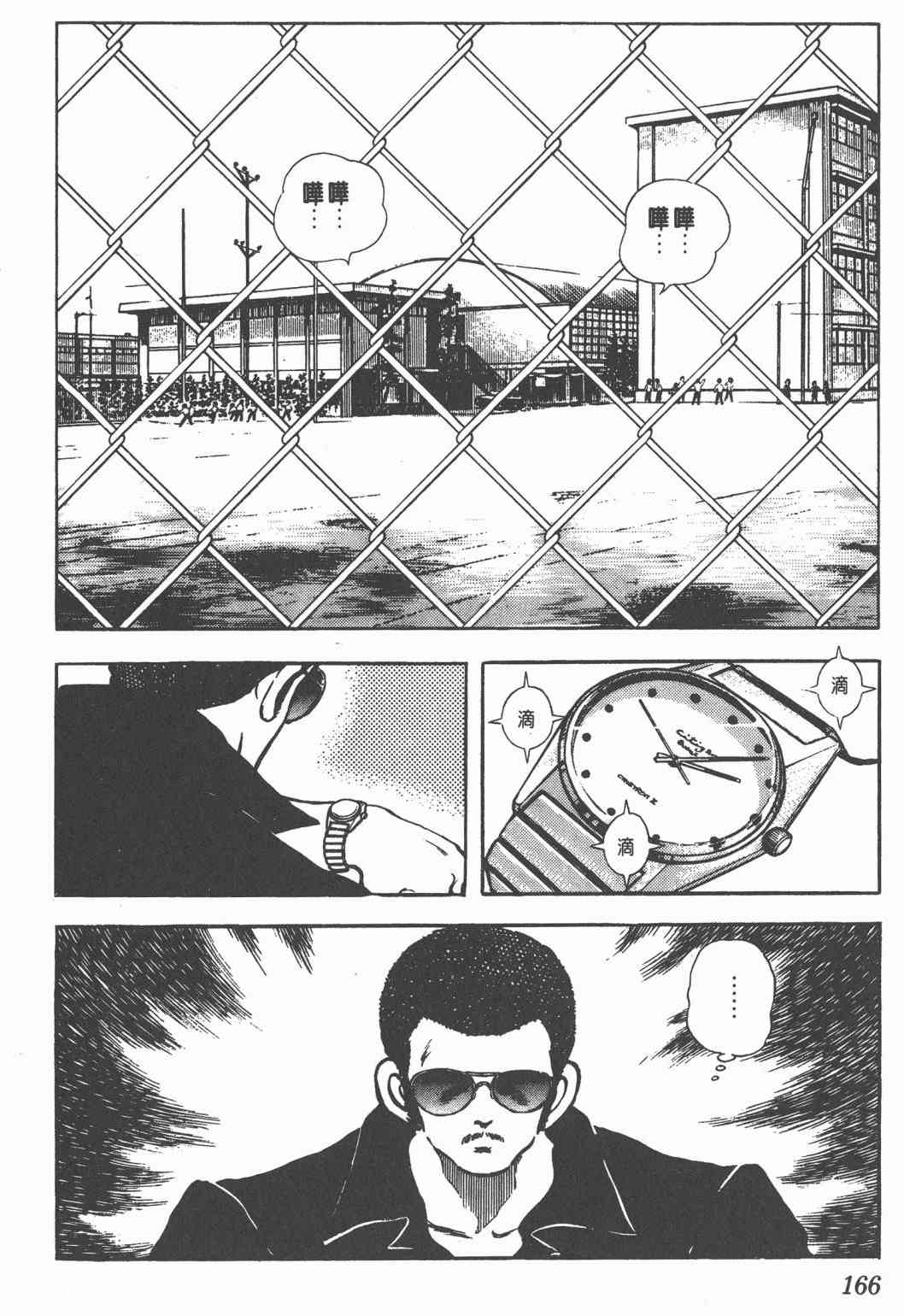 Touch 16卷 第163页