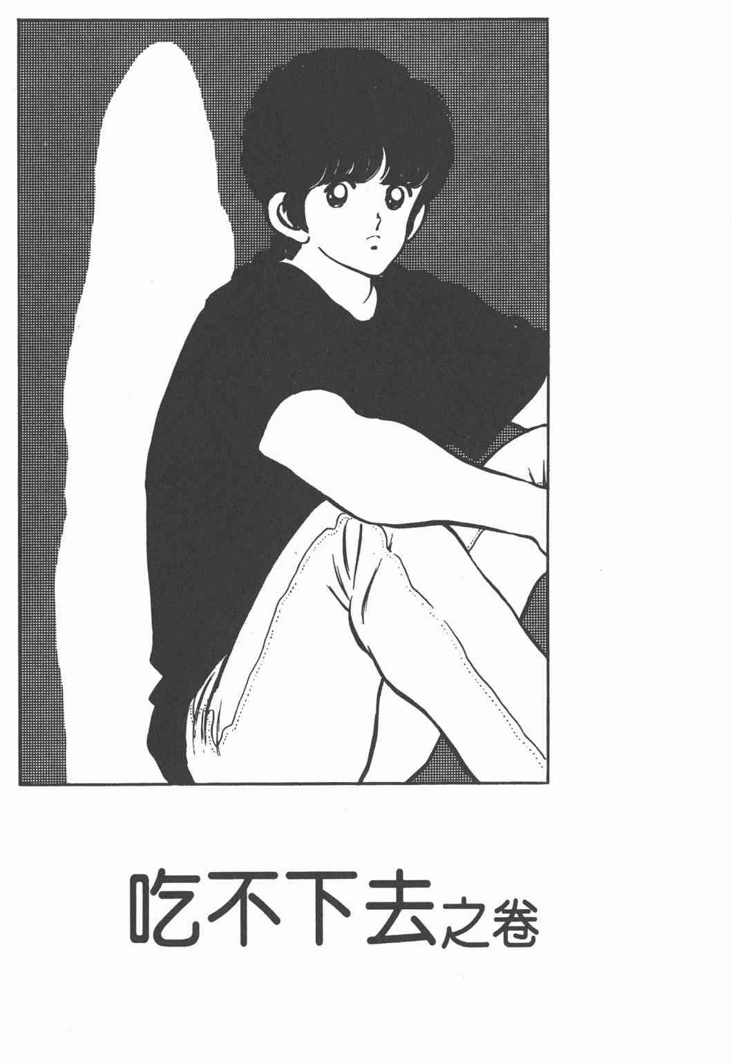 Touch 16卷 第164页