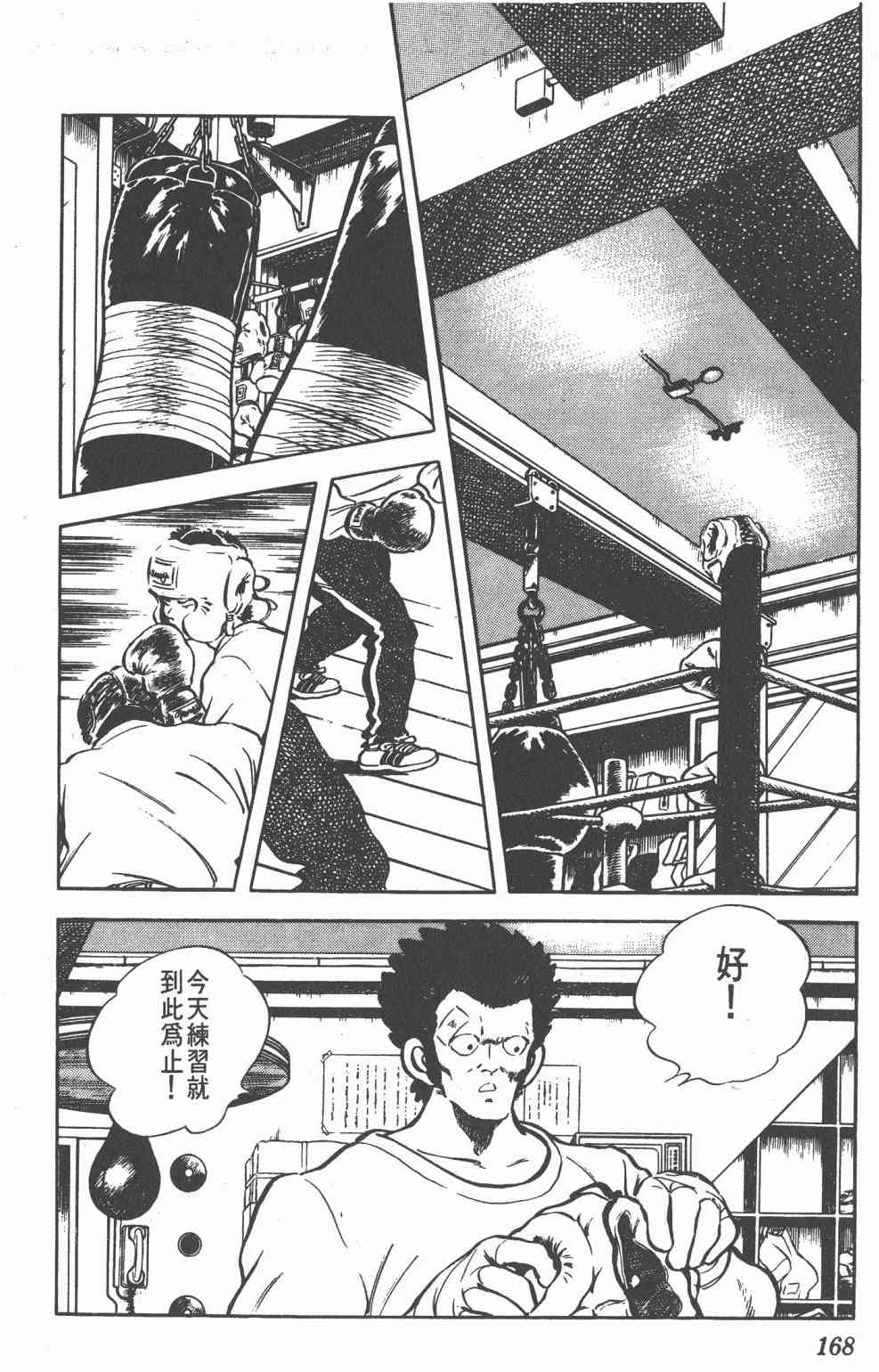 Touch 16卷 第165页