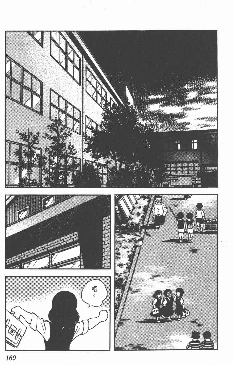 Touch 16卷 第166页