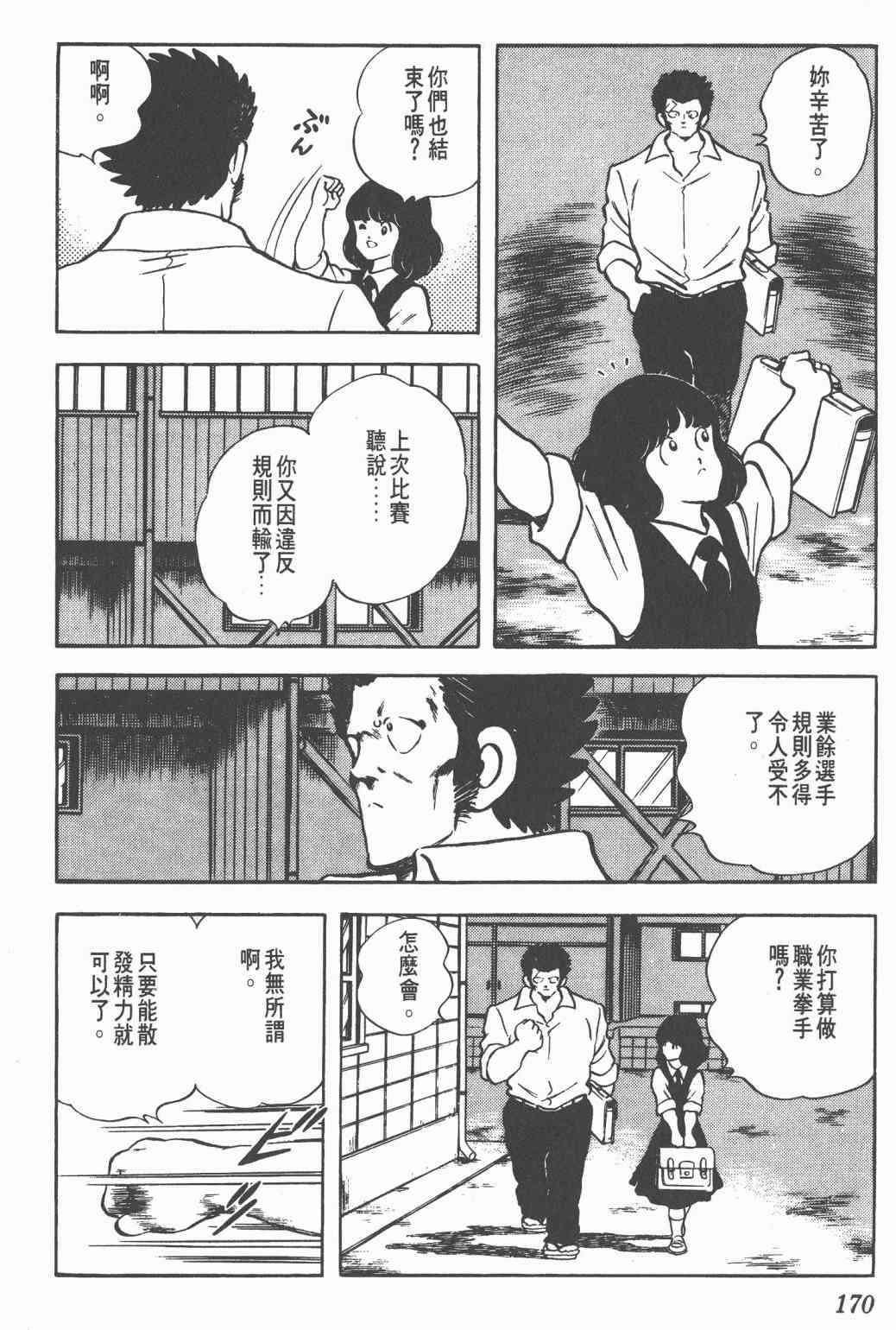 Touch 16卷 第167页