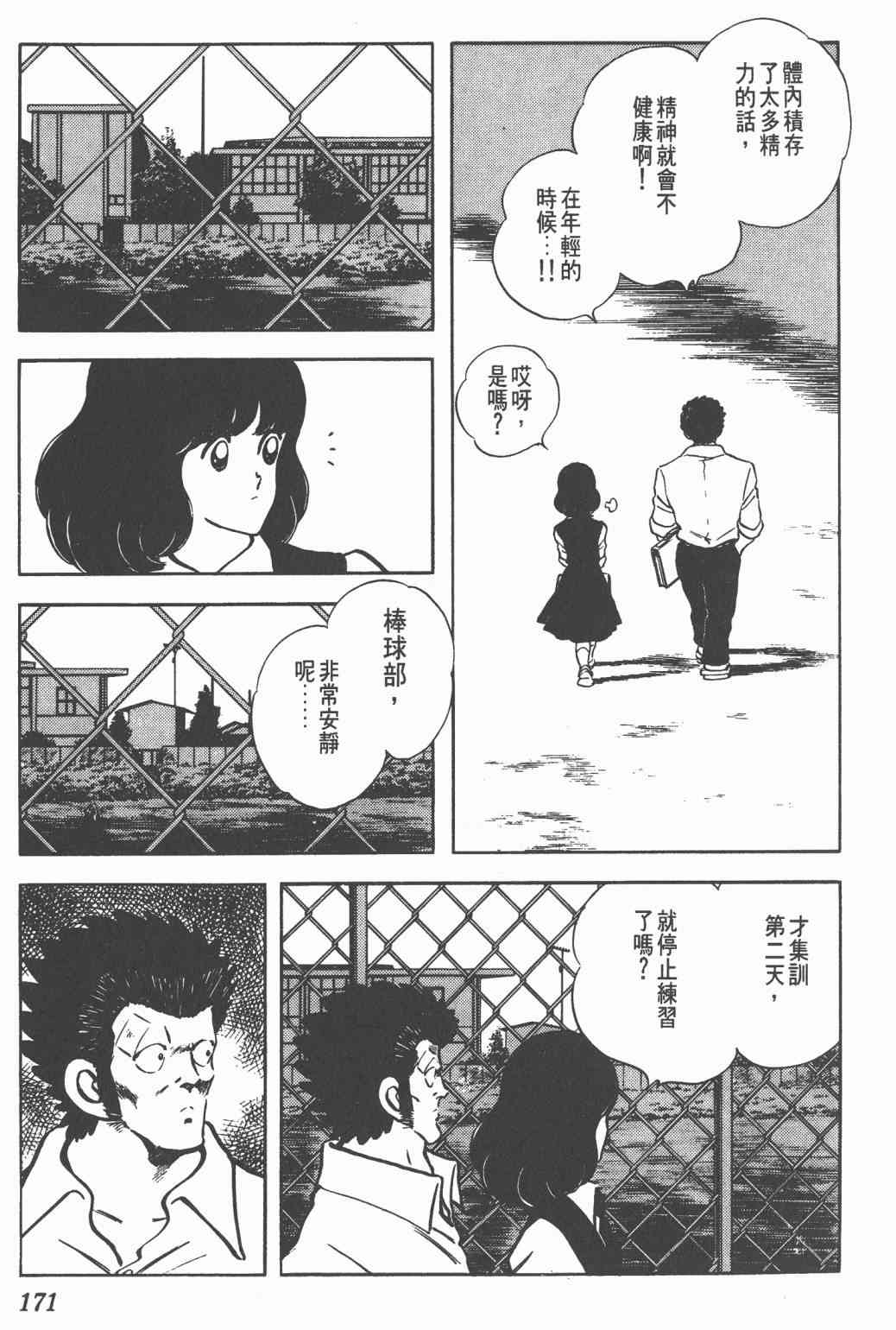 Touch 16卷 第168页