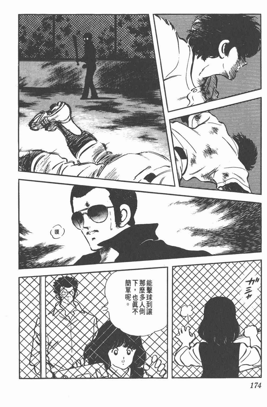 Touch 16卷 第171页