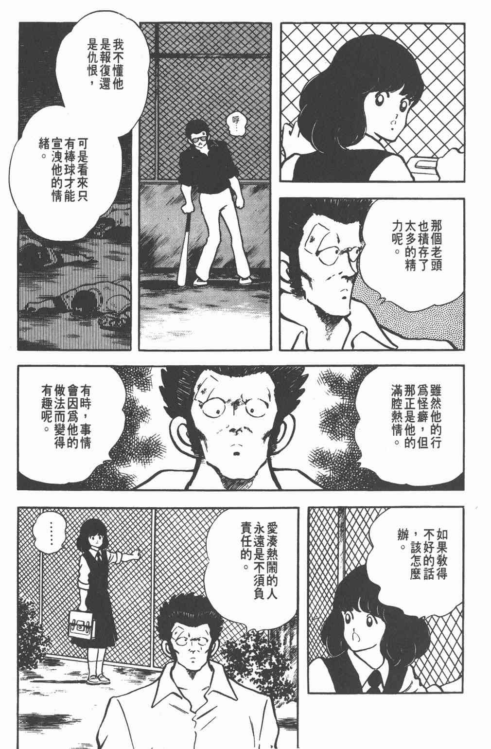 Touch 16卷 第172页