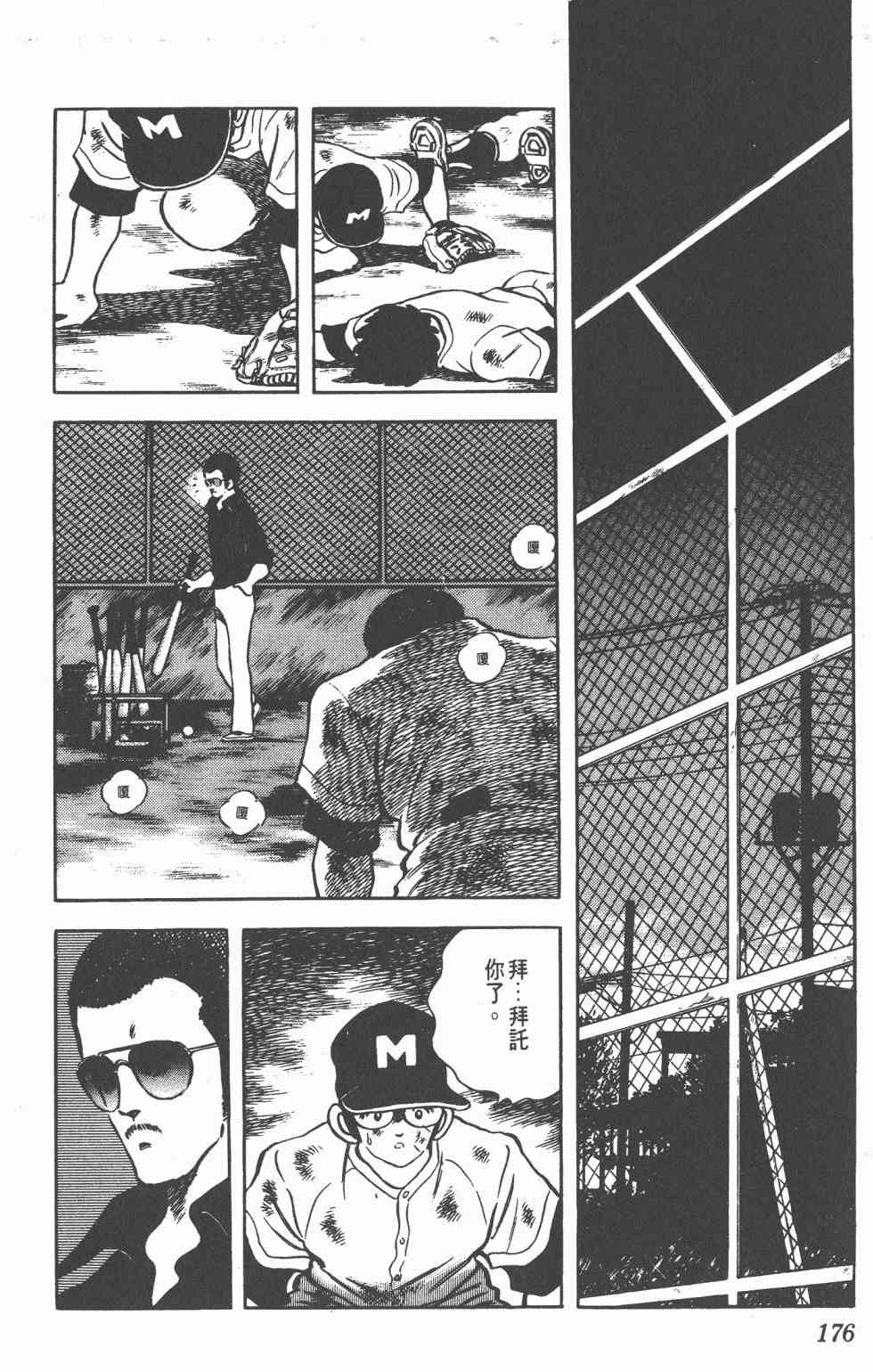 Touch 16卷 第173页