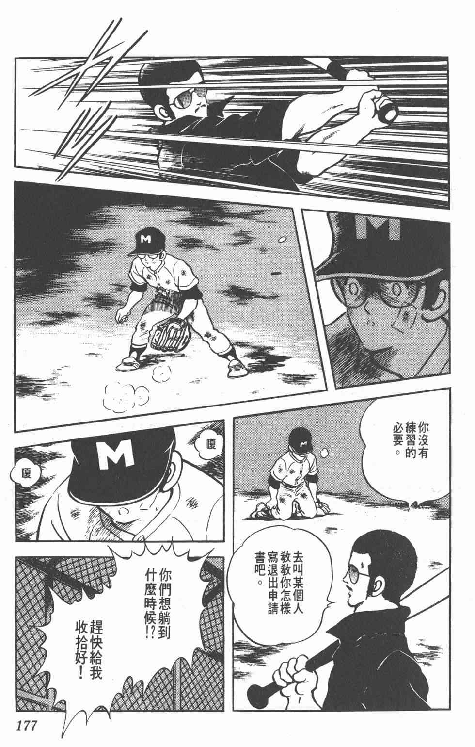 Touch 16卷 第174页