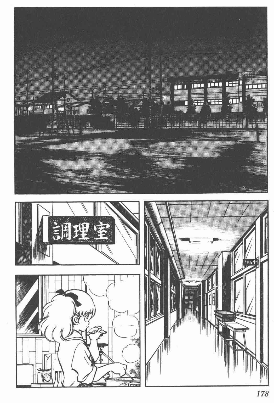 Touch 16卷 第175页