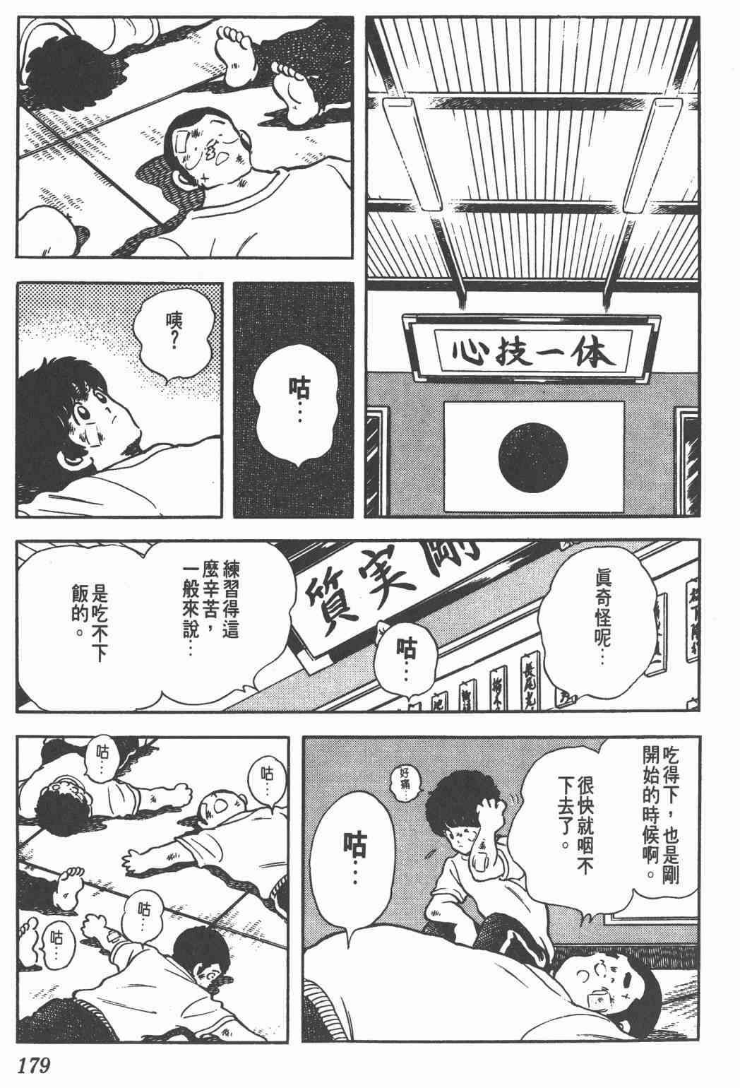 Touch 16卷 第176页