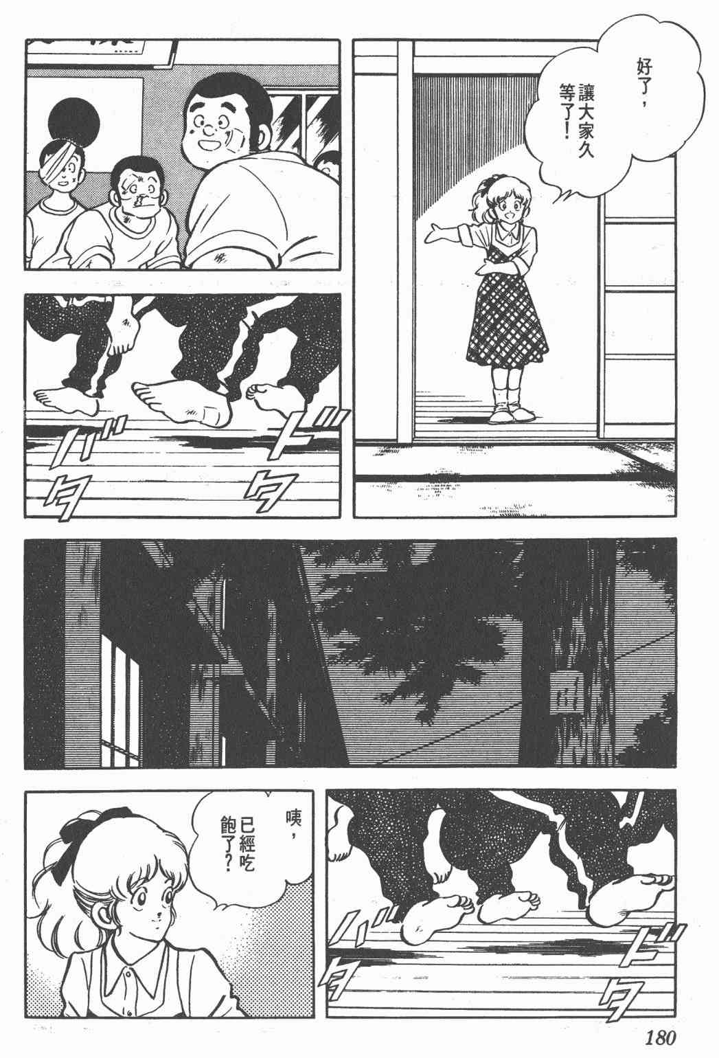 Touch 16卷 第177页