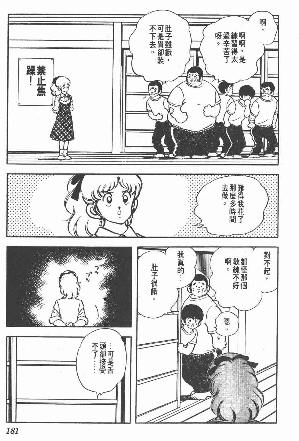 Touch 16卷 第178页