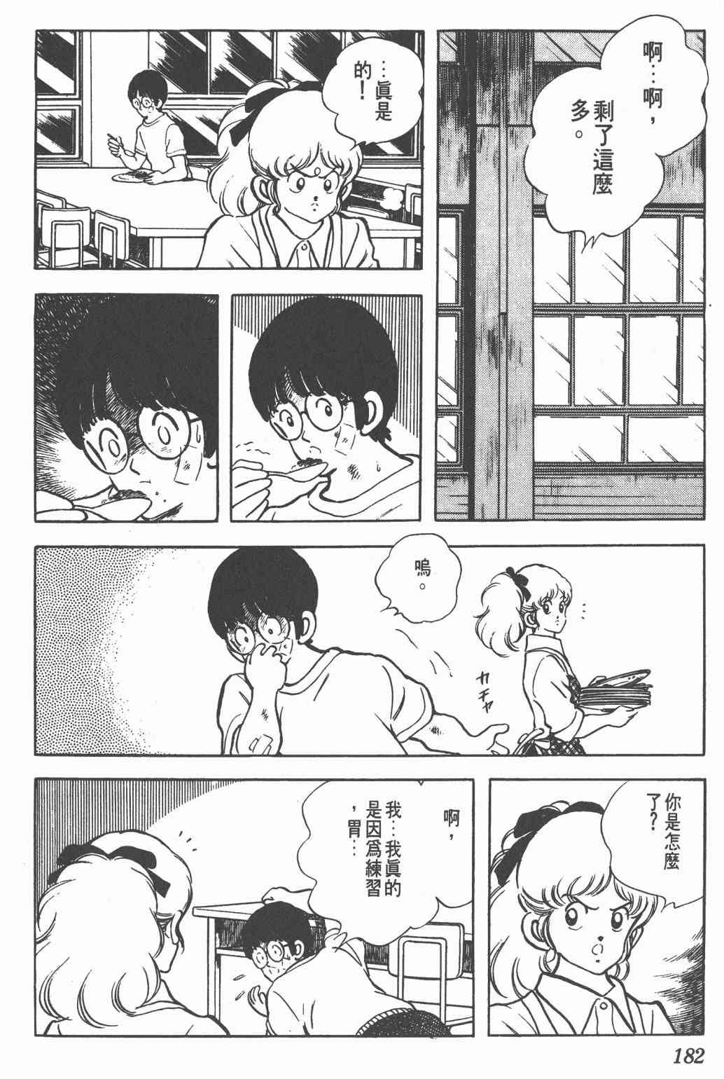 Touch 16卷 第179页