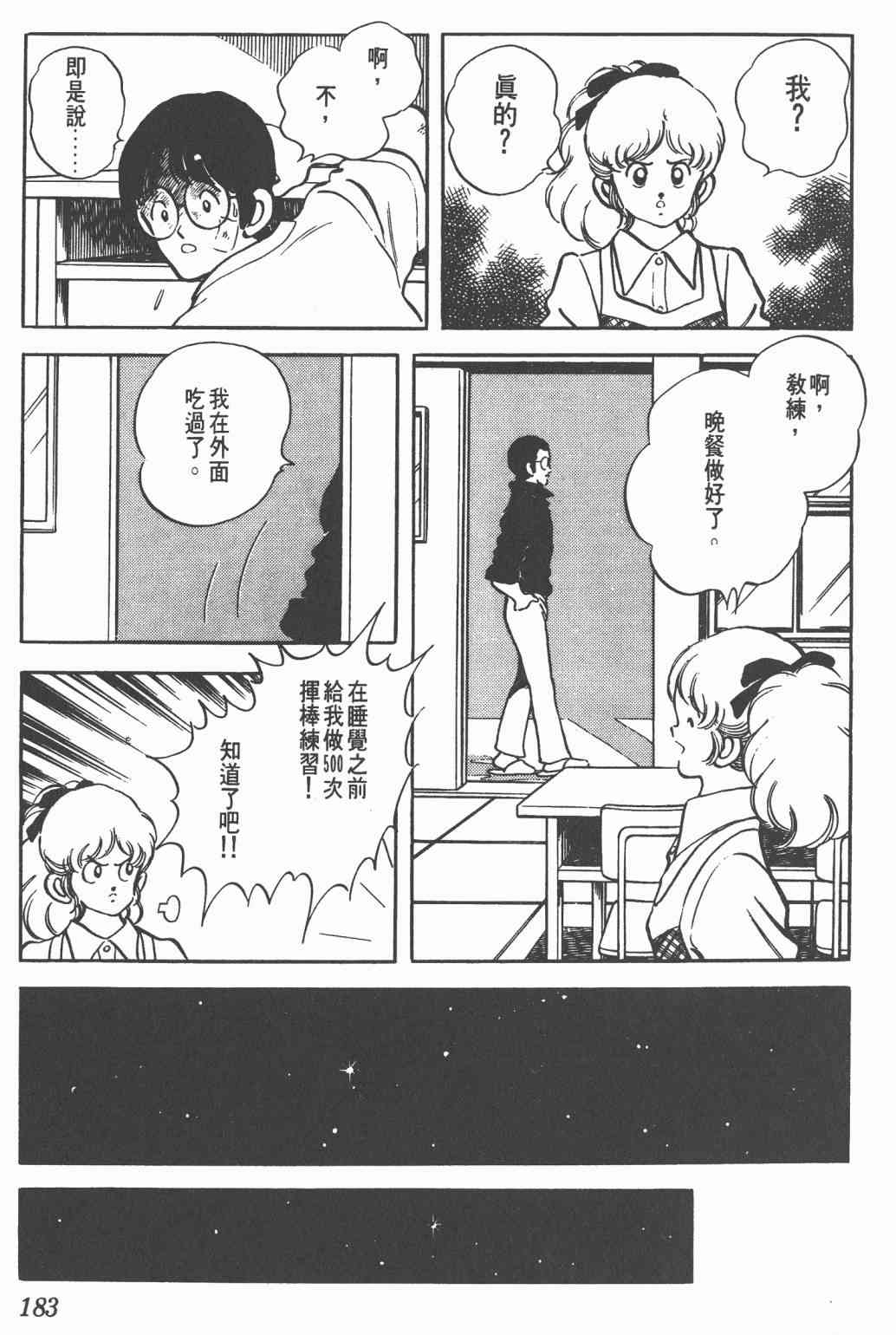 Touch 16卷 第180页