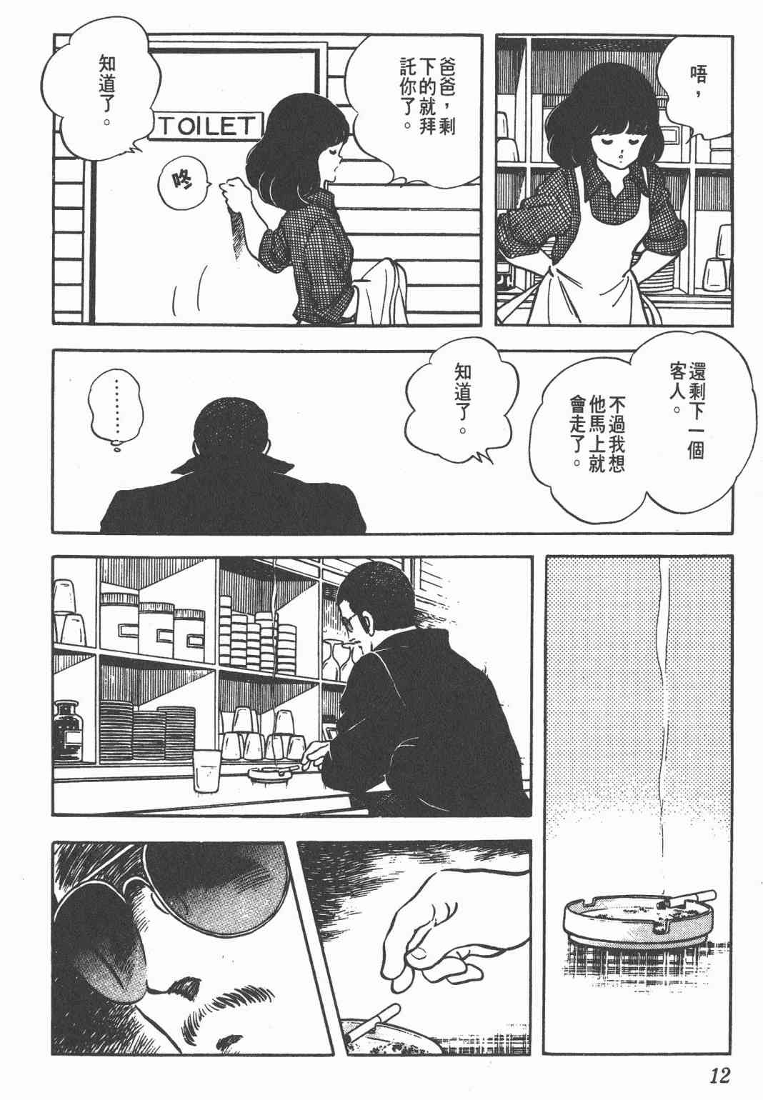 Touch 17卷 第10页