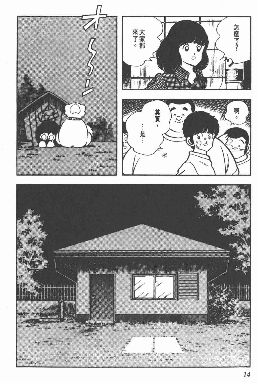 Touch 17卷 第12页