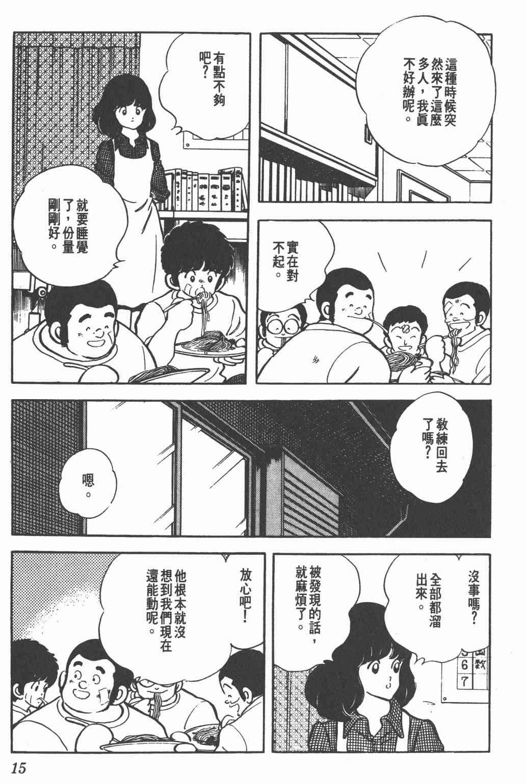 Touch 17卷 第13页