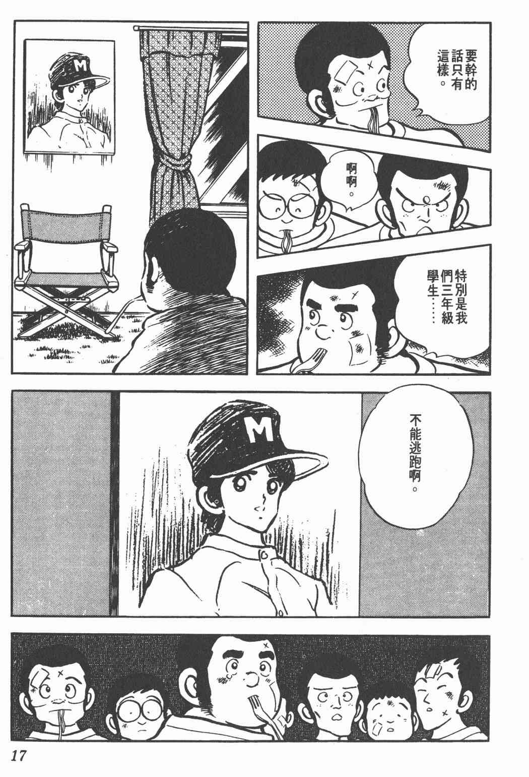 Touch 17卷 第15页