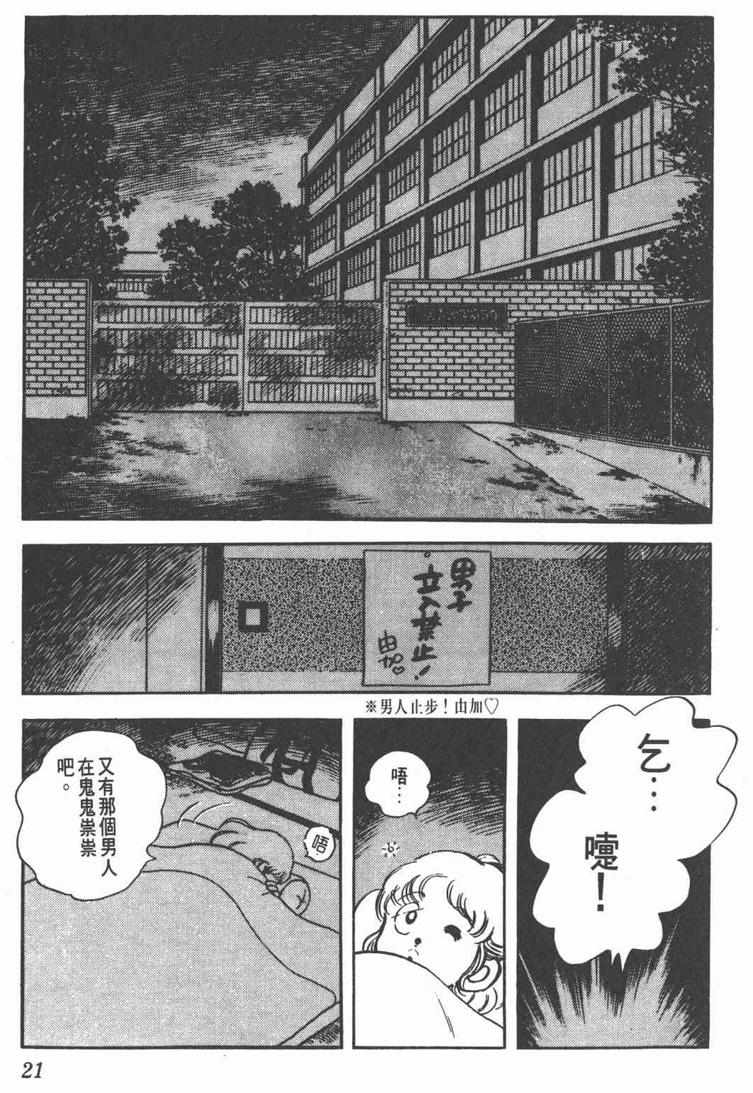 Touch 17卷 第19页