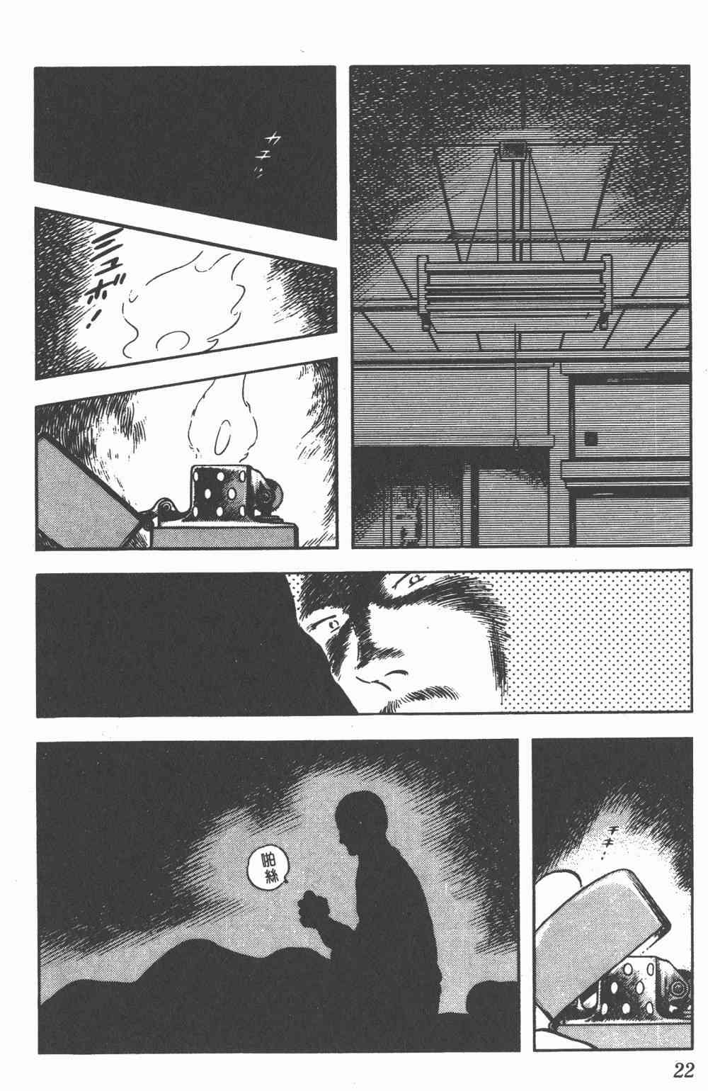 Touch 17卷 第20页