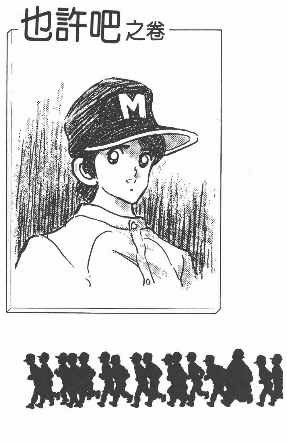 Touch 17卷 第21页