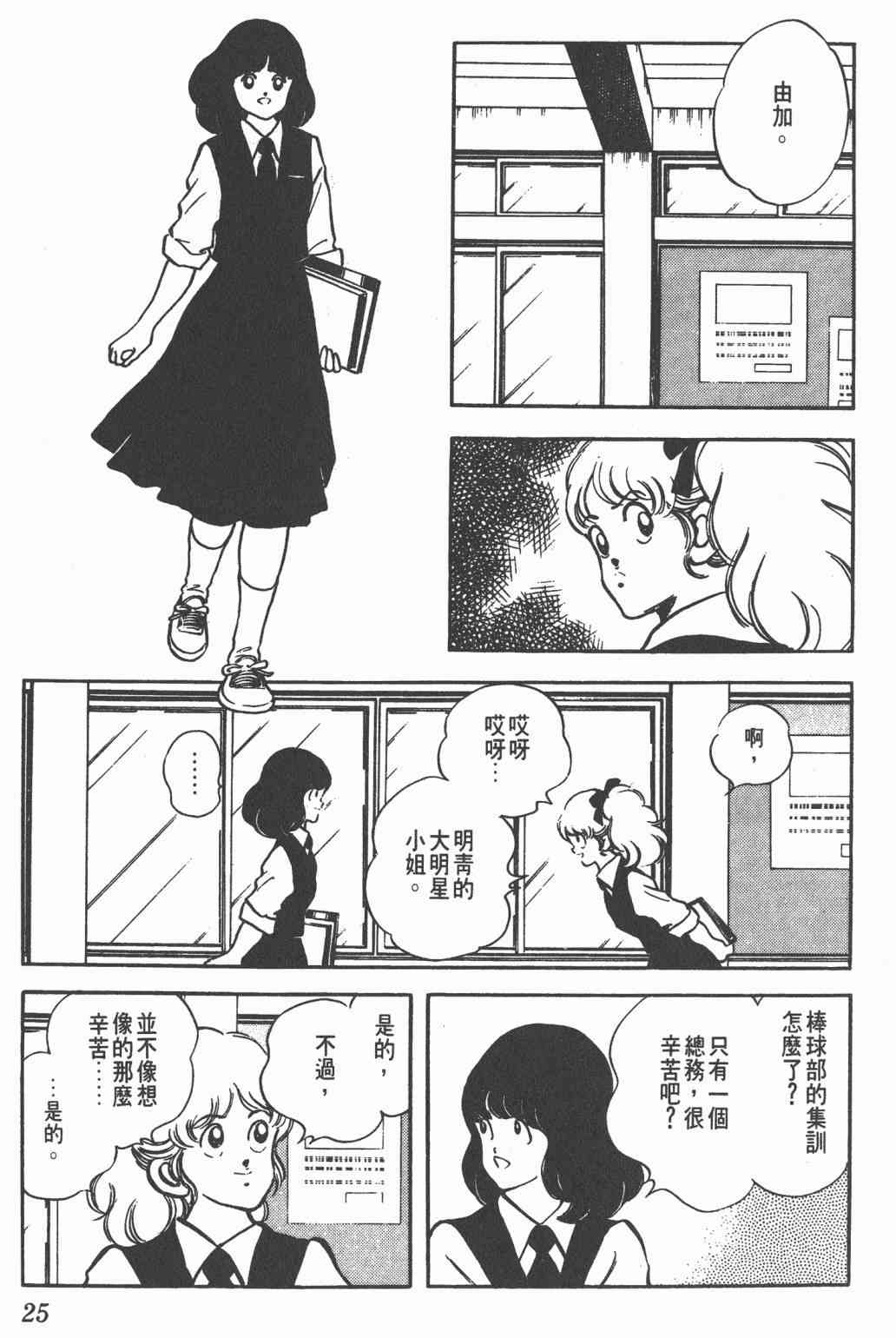 Touch 17卷 第23页