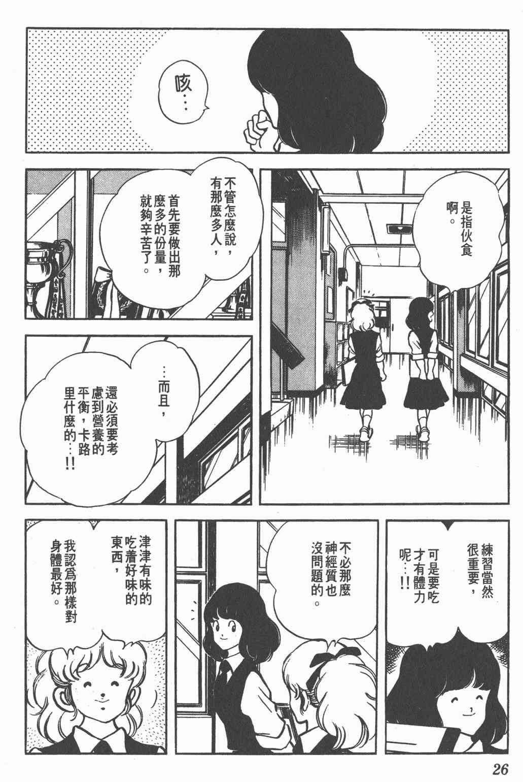 Touch 17卷 第24页