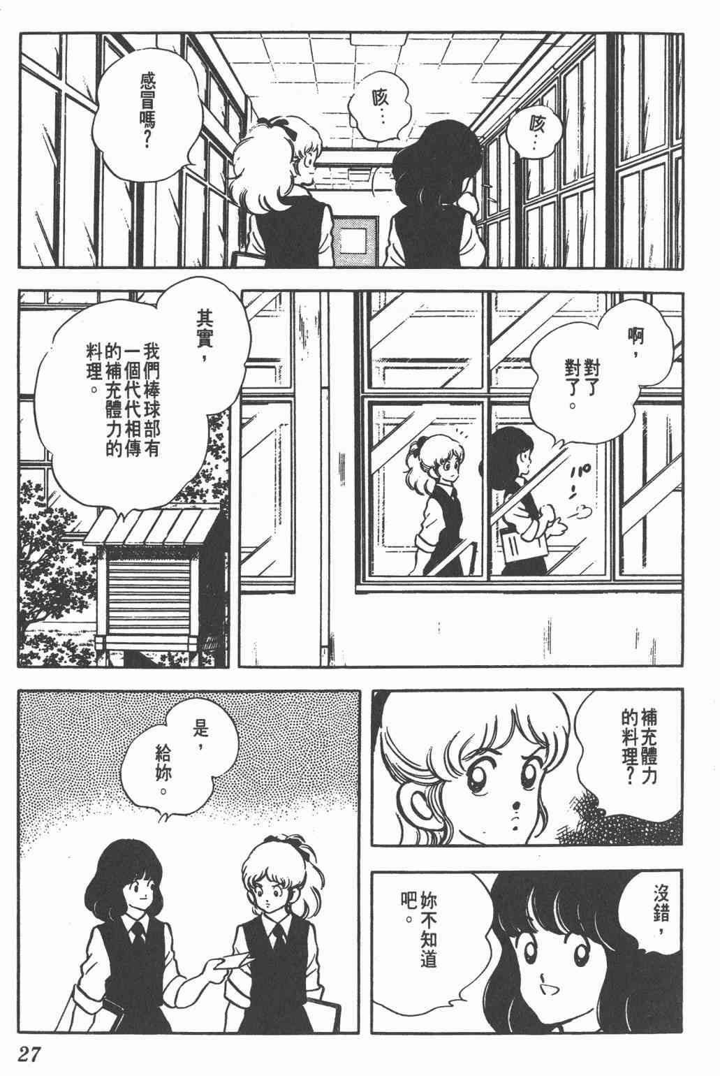 Touch 17卷 第25页