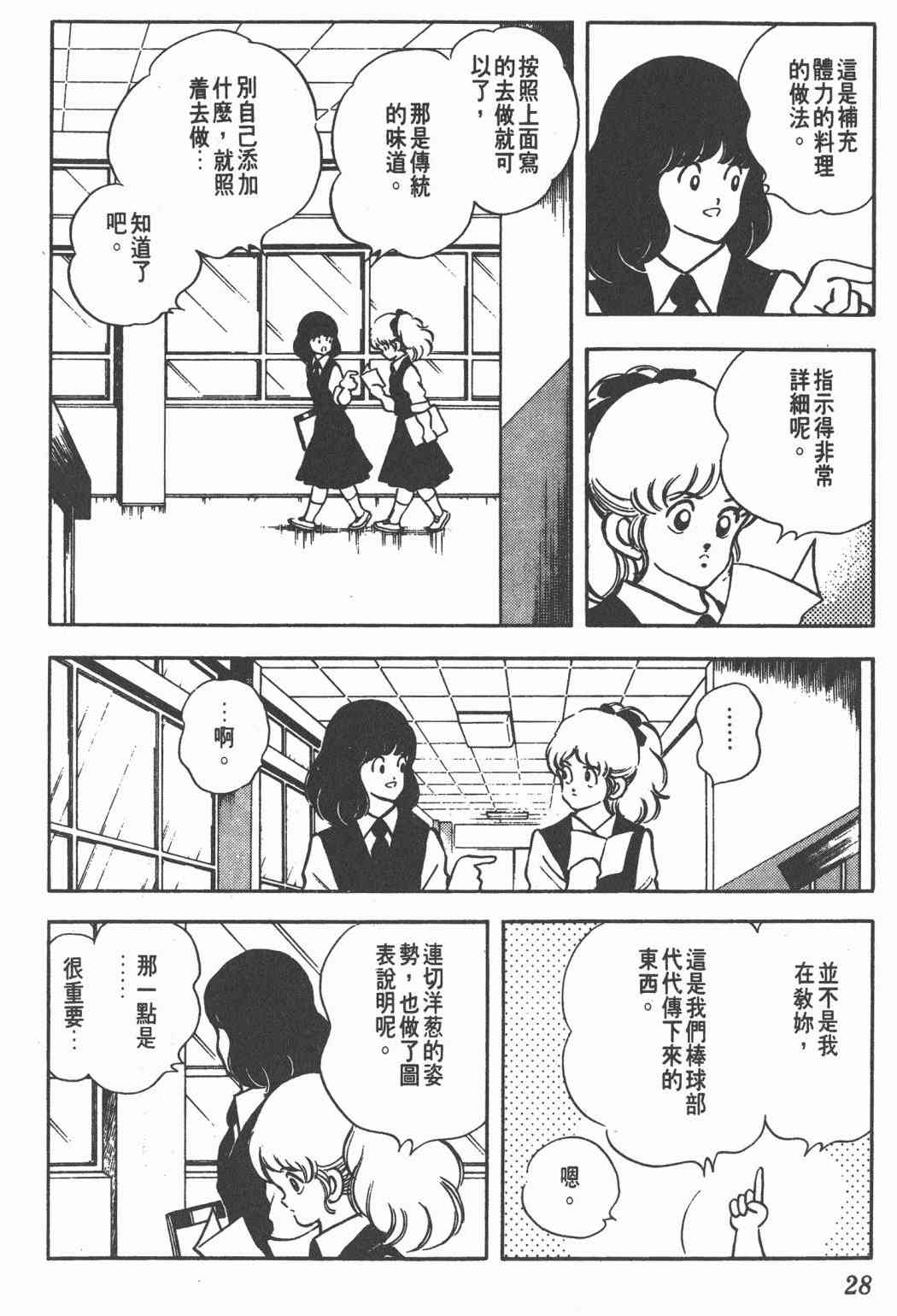 Touch 17卷 第26页