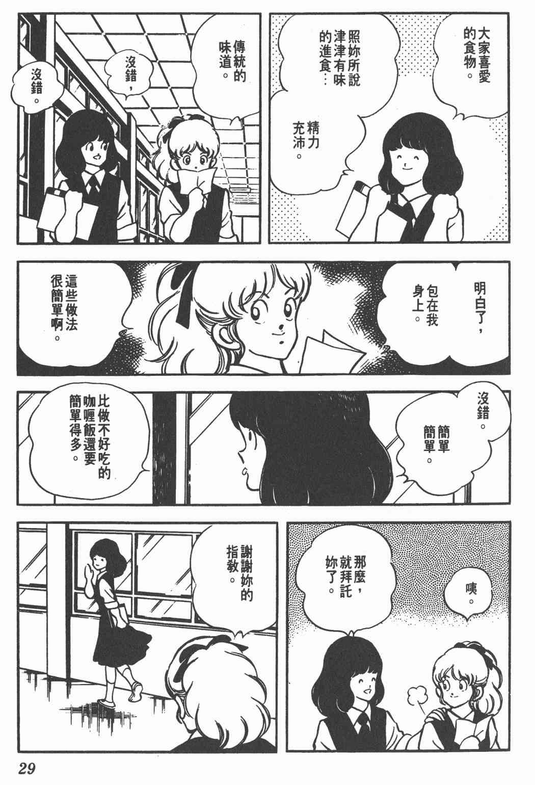 Touch 17卷 第27页