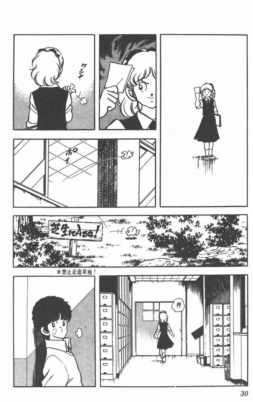 Touch 17卷 第28页