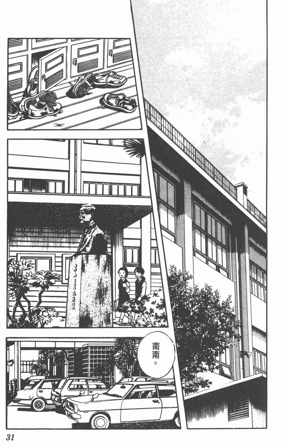 Touch 17卷 第29页