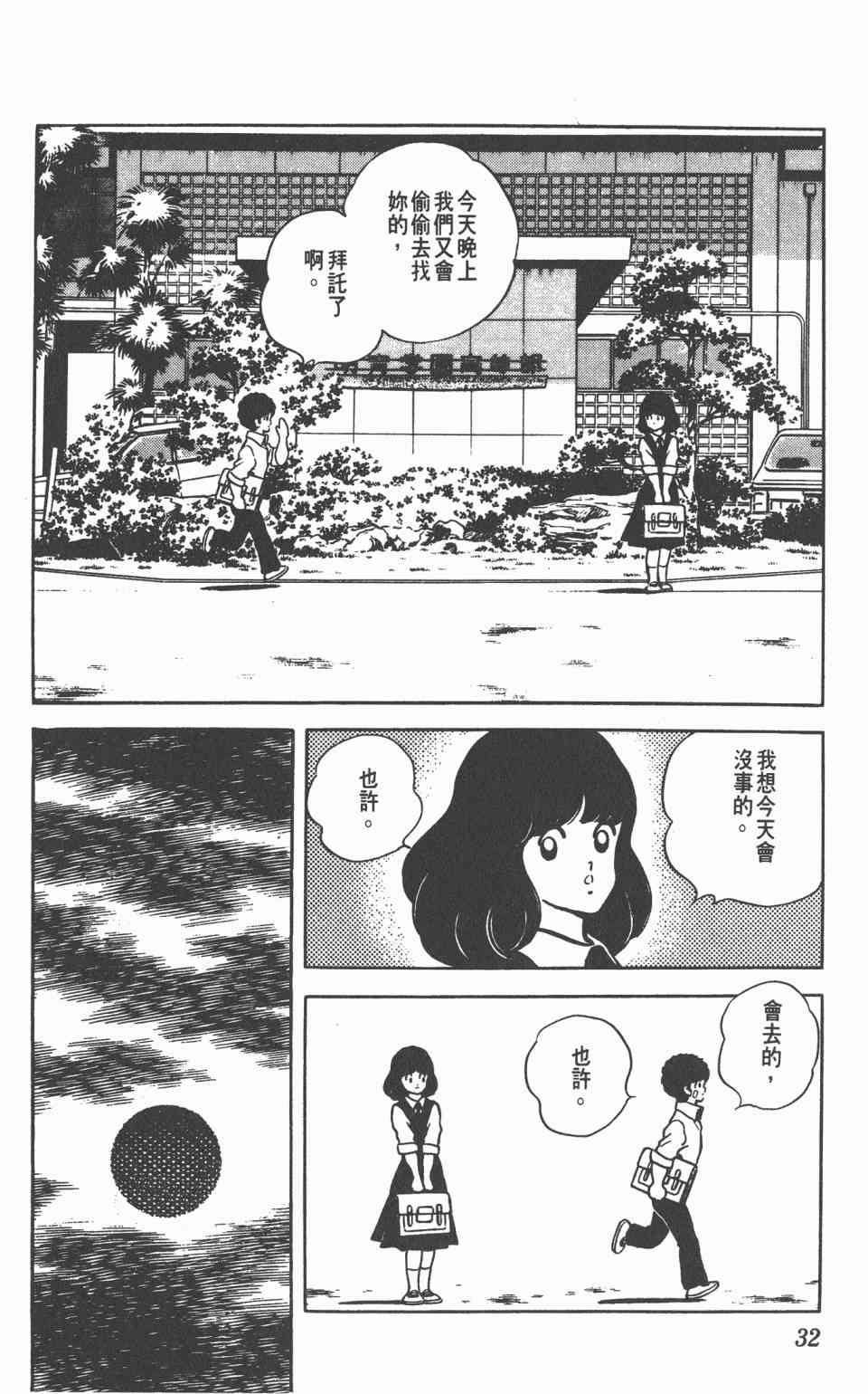 Touch 17卷 第30页