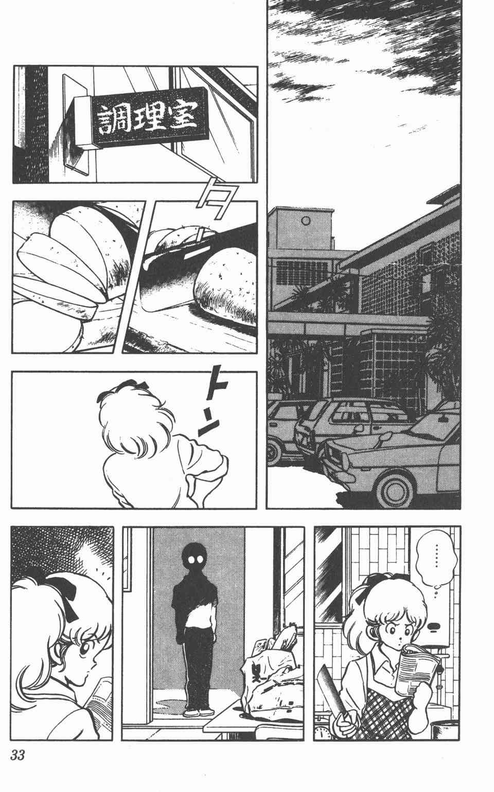 Touch 17卷 第31页