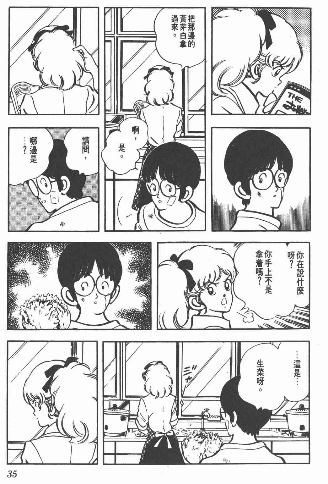 Touch 17卷 第33页