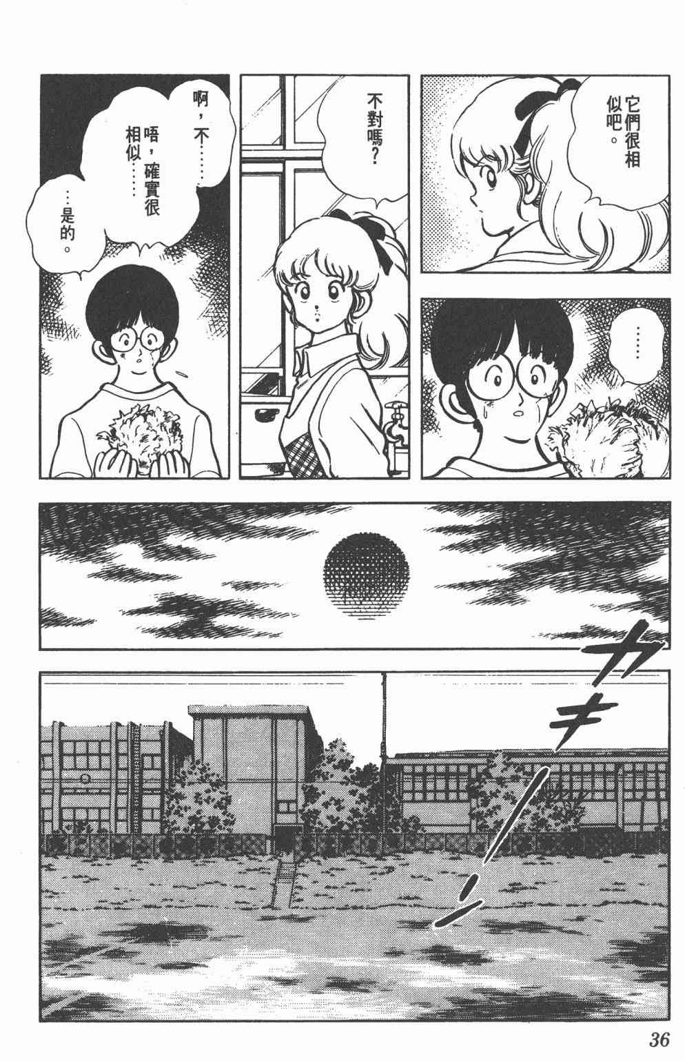 Touch 17卷 第34页