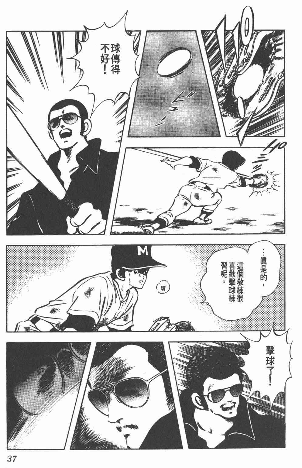 Touch 17卷 第35页