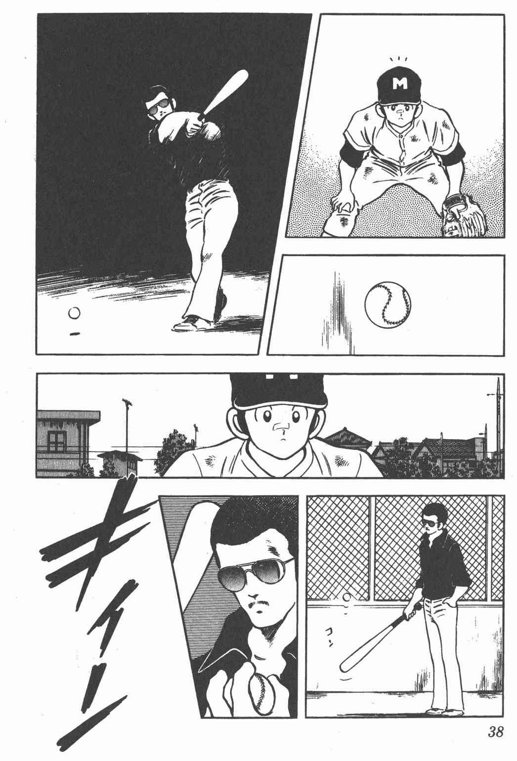 Touch 17卷 第36页