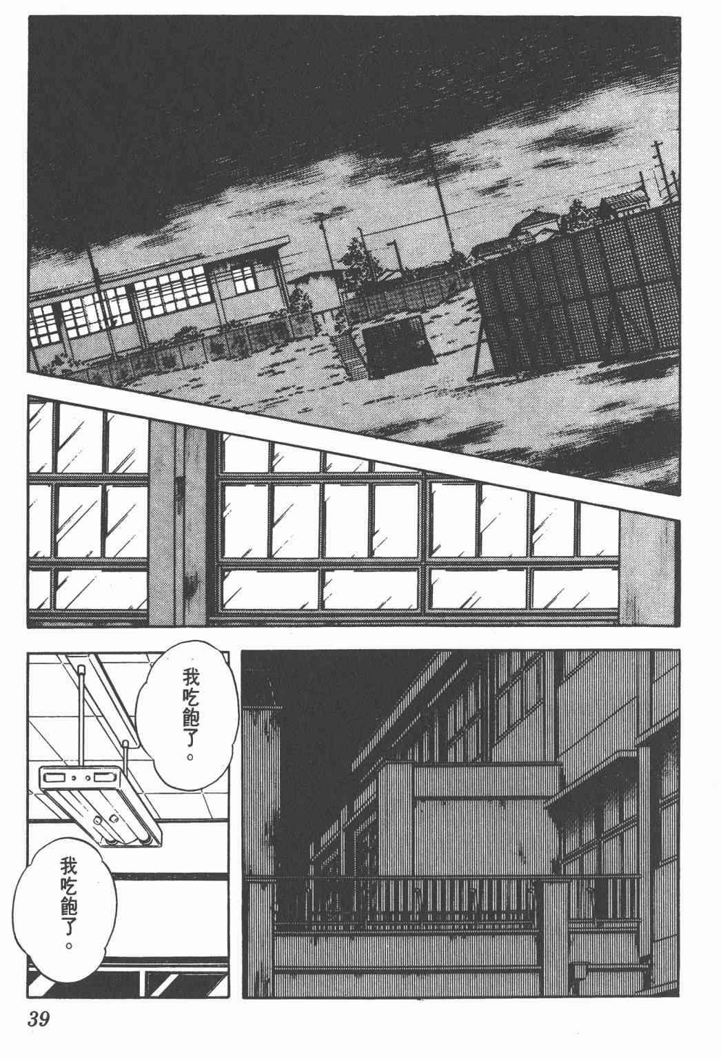 Touch 17卷 第37页