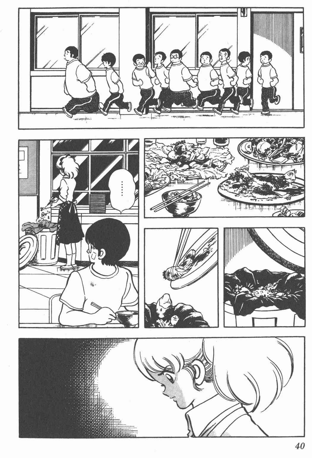 Touch 17卷 第38页