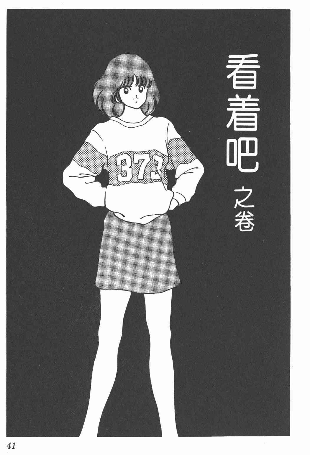 Touch 17卷 第39页